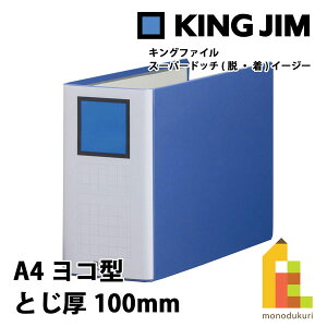 LOW(Kingjim) LOt@C X[p[hb`(EE)C[W[ A4R^ Ƃ100mm  u[ 2480A-BLUE
