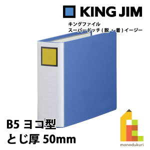 LOW(Kingjim) LOt@C X[p[hb`(EE)C[W[ B5R^ Ƃ50mm  2465A-BLUE