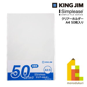 LOW(Kingjim) Vv[Y NA[z_[ 50P  A4 (737SP-50j) NAt@C 50