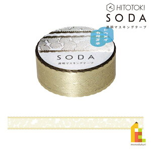 LOW(Kingjim) SODA [X{ (15mm) CMTDH15-002 (zCgS[h×^) \[_ \Ă͂ }XLOe[v 3m lR|X