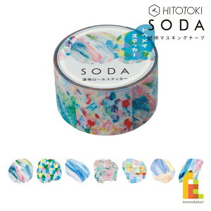 LOW(Kingjim) SODA GmO (20mm) CMTS20-006 (XebJ[) \[_ \Ă͂ XebJ[ 20mm 90s[X tB }Xe lR|X