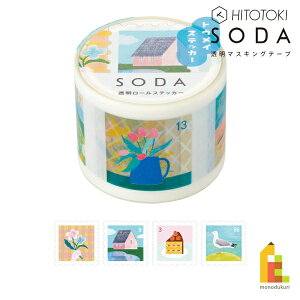 キングジム(Kingjim) SODA キッテ (30mm) CMTS30-004 (ステッカー) ソーダ 貼ってはがせる 透明ステッカー 30mm 60ピース フィルム マステ