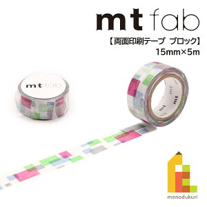ylR|Xzz JH mt fab ubN MTDSPR02 15mm×5m J mt mt }XLOe[v }Xe }XLO e[v ae[v \Ĕ ͂Ă͂ \Ă͂