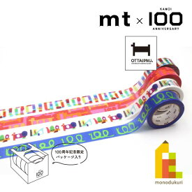 【数量限定】カモ井加工紙100周年記念 OTTAIPNUセット(MTOTTAST1) 【4巻セット】 mt マスキングテープ