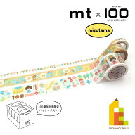 【数量限定】カモ井加工紙100周年記念 mizutamaセット(MTMIZUST1)【3巻セット】mt マスキングテープ ミズ…