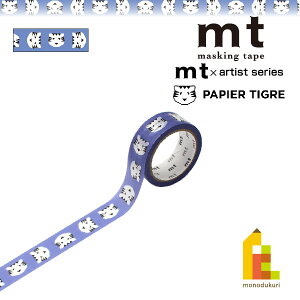 JH }XLOe[v mt×yPAPIER TIGRE(psGEeBO)z TIGRE blue 15mm×5m (MTPAPI11) }Xe \Ă͂