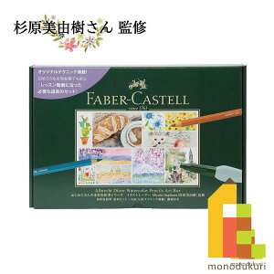 �y���{���K�i�z �t�@�[�o�[�J�X�e�� �A���u���q�g�E�f���[���[���ʐF���M Art Box �C���X�g���[�^�[ �������R�� �ďC F117-SET