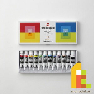 ターナー ポスターカラー12色セット PC12C12色 ターナー色彩 絵の具 絵具 えのぐ 水彩絵具 美術 工作 教材 ネコポス可 新学期 画材 中学生 チューブ 文具 文房具 図工 工作 クラフト 高校生 大学