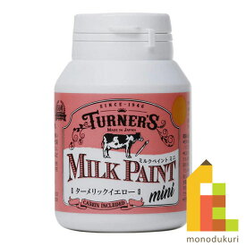 ターナー ミルクペイントMINI 70ml ターメリックイエロー MK070016