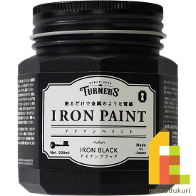 ターナー アイアンペイント200ml　アイアンブラック IR200009