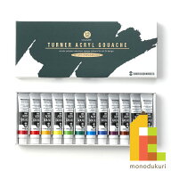 【5%OFFクーポン対象商品！獲得はページ下部のバナーをチェック】ターナー アクリルガッシュ11ml　12色セ…