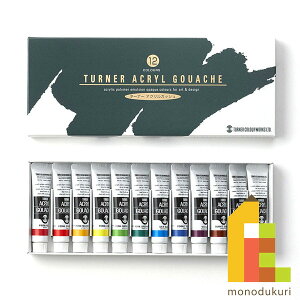 ターナー アクリルガッシュ11ml 12色セット AG12Cターナー色彩 絵具 えのぐ 絵の具 不透明な アクリル絵具 文房具 新学期 画材 tag ネコポス可 チューブ 普通色 水彩 アート 美術 中学校 高校
