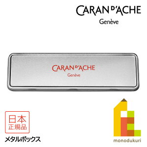 J_bV(Caran d'Ache) 100008-721 ^{bNX (619805) ^ yP[X M lR|X