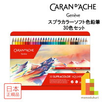 楽天市場】カランダッシュ スプラカラー ソフト 30色セットの通販 