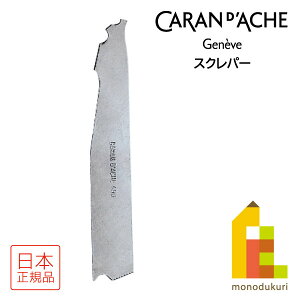 J_bV(Caran d'Ache) 0450-000 XNp[ (618503) lIJ[1^2 NA[g NpX `pi  lR|X