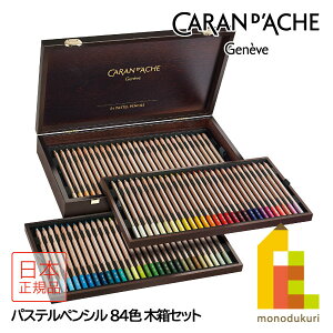 J_bV(Caran d'Ache) 0788-484 pXeyV84Fؔ (687190) pXeFM v[g Mtg 蕨