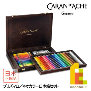 J_bV(Caran d'Ache) 3002-470 vY}(30F)^lIJ[2(40F) Ebh{bNX (618282) nFM nbNXpXe ؔ Mtg v[g