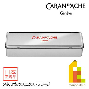 J_bV(Caran d'Ache) 100016-505 ^{bNX GNXg[W (619803) XL yP[X ^ M
