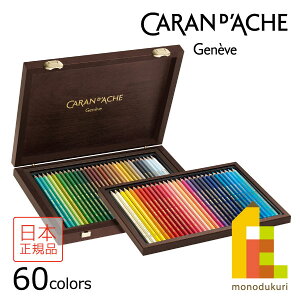 �y���{���K�i�z�J�����_�b�V��(Caran d'Ache) 3888-960 �X�v���J���[�\�t�g60�F�ؔ��Z�b�g (618257) �����F���M �A�N�A����