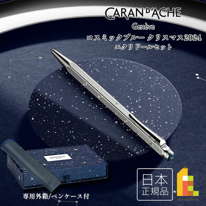 楽天市場】カランダッシュ(Caran d 
