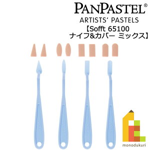 �z���x�C�� �p���p�X�e�� Sofft 65100 �i�C�t&�J�o�[ �~�b�N�X