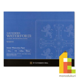 ホルベイン 水彩紙 ウォーターフォード ホワイト スケッチブック F6 (ブロック綴じ) 270934 水彩画用紙 水彩画 画用紙 水彩色鉛筆 水彩