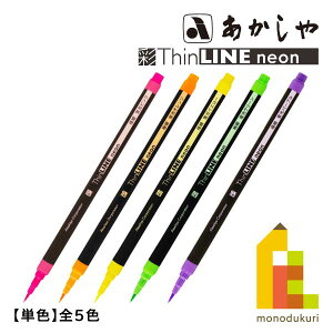 �������� �ɍזѕM(��)ThinLINE neon�u�� �P�F�o��(�s���N/�I�����W/�C�G���[/�O���[��/�p�[�v��) (TLN-01/02/03/04/05)