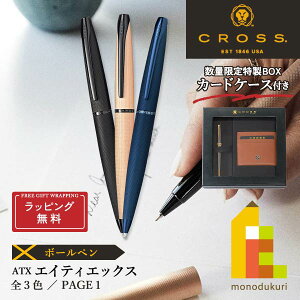 ybsOzyʌ聄J[hP[XtBOXzCROSS(NX) ATX {[y y3Fz (N882-41/42/45)