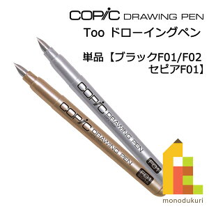 コピック 筆 マーカー サインペンの人気商品 通販 価格比較 価格 Com