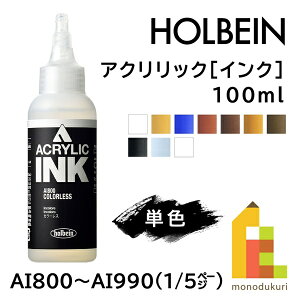 �z���x�C�� �A�N�����b�N�m�C���N�n 100ml �y1/5Page�zA�F �P�F�̔� �o������ AI800�`AI990 �J���[���X �I�y�[�N���f�B�E��