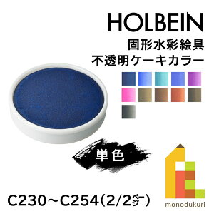 �y�l�R�|�X�z�z���x�C�� �Ō`���ʊG�� �s�����P�[�L�J���[ �y�P�F�z�S24�F (C230?254) �y2/2�z�o������ �G�̋� ���̂� holbein ��� ���p �A�[�g �Ō` ����
