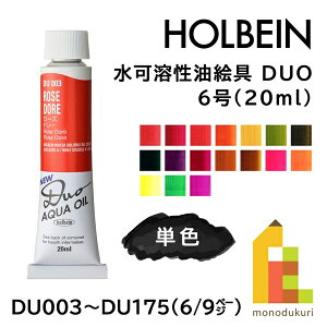 �y�l�R�|�X�z�z���x�C�� ���n�����G�� DUO 6�� 20ml�y6/9Page�zC�F �P�F�̔� �o������ DU003�`DU175