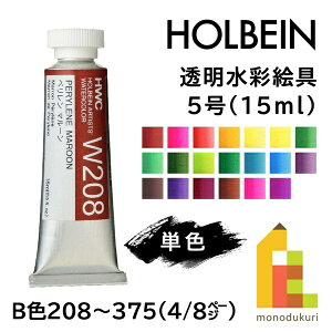 �z���x�C�� �������ʊG�� 5��(15ml) �y�P�F�z�S108�F (B�F208�`375) �y4/8�z�o������ �G�̋� ���̂� ��e�� holbein ��� ���p �A�[�g ����