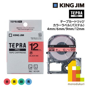 �L���O�W��(Kingjim) �e�v��PRO �e�[�v�J�[�g���b�W �J���[���x��(�p�X�e��) 4mm/6mm/9mm/12mm ��/��/��/�� (SC4/SC6/SC9/SC12) �l�R�|�X��