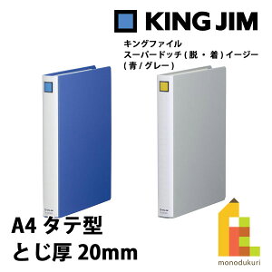 LOW(Kingjim) LOt@C X[p[hb`(EE)C[W[ A4^e^ Ƃ20mm (/O[) 2472A-BLUE/GRAY