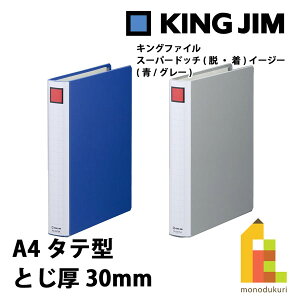LOW(Kingjim) LOt@C X[p[hb`(EE)C[W[ A4^e^ Ƃ30mm (/O[) 2473A-BLUE/GRAY