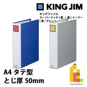 LOW(Kingjim) LOt@C X[p[hb`(EE)C[W[ A4^e^ Ƃ50mm (/O[) 2475A-BLUE/GRAY