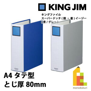 LOW(Kingjim) LOt@C X[p[hb`(EE)C[W[ A4^e^ Ƃ80mm (/O[) 2478A-BLUE/GRAY