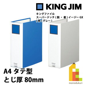 LOW(Kingjim) LOt@C X[p[hb` (EE)C[W[GX A4^e^ Ƃ80mm (/O[) 2478GXA-BLUE/GRAY