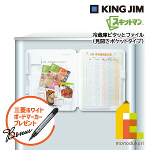 LOW(Kingjim) ywTOHzCg{[h}[J[tIzXLbg} ①Ƀs^bƃt@C(J|Pbg^Cv) 2921