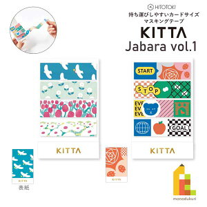 ylR|XzLOW(Kingjim) KITTA Jabara(Lb^ Wo)vol1 }XLOe[v 21mm×50mm 7×4 lR|XHITOTOKI qggL KITTA }XLOe[v V[