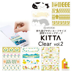 LOW(Kingjim) KITTA Clear(Lb^ NA) vol2 }XLOe[v 15mm×50mm 10×4 lR|X