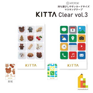 ylR|XzLOW(Kingjim) KITTA Clear(Lb^ NA)vol3 }XLOe[v 15mm×15mm 5×12 lR|XHITOTOKI qggL KITTA }XLOe[v V[