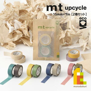 ylR|Xz JH }XLOe[v mt upcycle tape 15mm×7m (MT02UP01`MT02UP06) 2Zbg }Xe 2024 summer