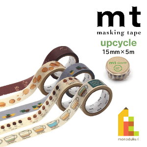 �J������H�� �}�X�L���O�e�[�v mt upcycle tape 15mm×5m (MT01UP01?MT01UP05) �l�R�|�X�� �}�X�e 2025 summer �A�b�v�T�C�N��