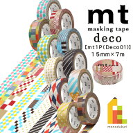 カモ井加工紙 マスキングテープ 【mt1P/Deco01】15mm×7m (MT01D121R〜MT01D179R)