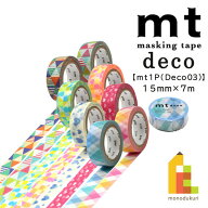 カモ井加工紙 マスキングテープ 【mt1P/Deco03】15mm×7m (MT01D289R〜MT01D336R)