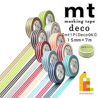 カモ井加工紙 マスキングテープ 【mt1P/Deco06(ボーダー)】15mm×7m (MT01D381R〜MT01D392R)