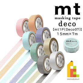 カモ井加工紙 マスキングテープ 【mt1P/Deco07(方眼)】15mm×7m (MT01D393R〜MT01D400R)
