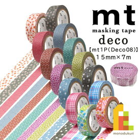 カモ井加工紙 マスキングテープ 【mt1P/Deco08】15mm×7m (MT01D412R～MT01D443R)